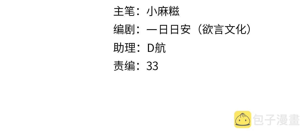 第12话 入学 第4页
