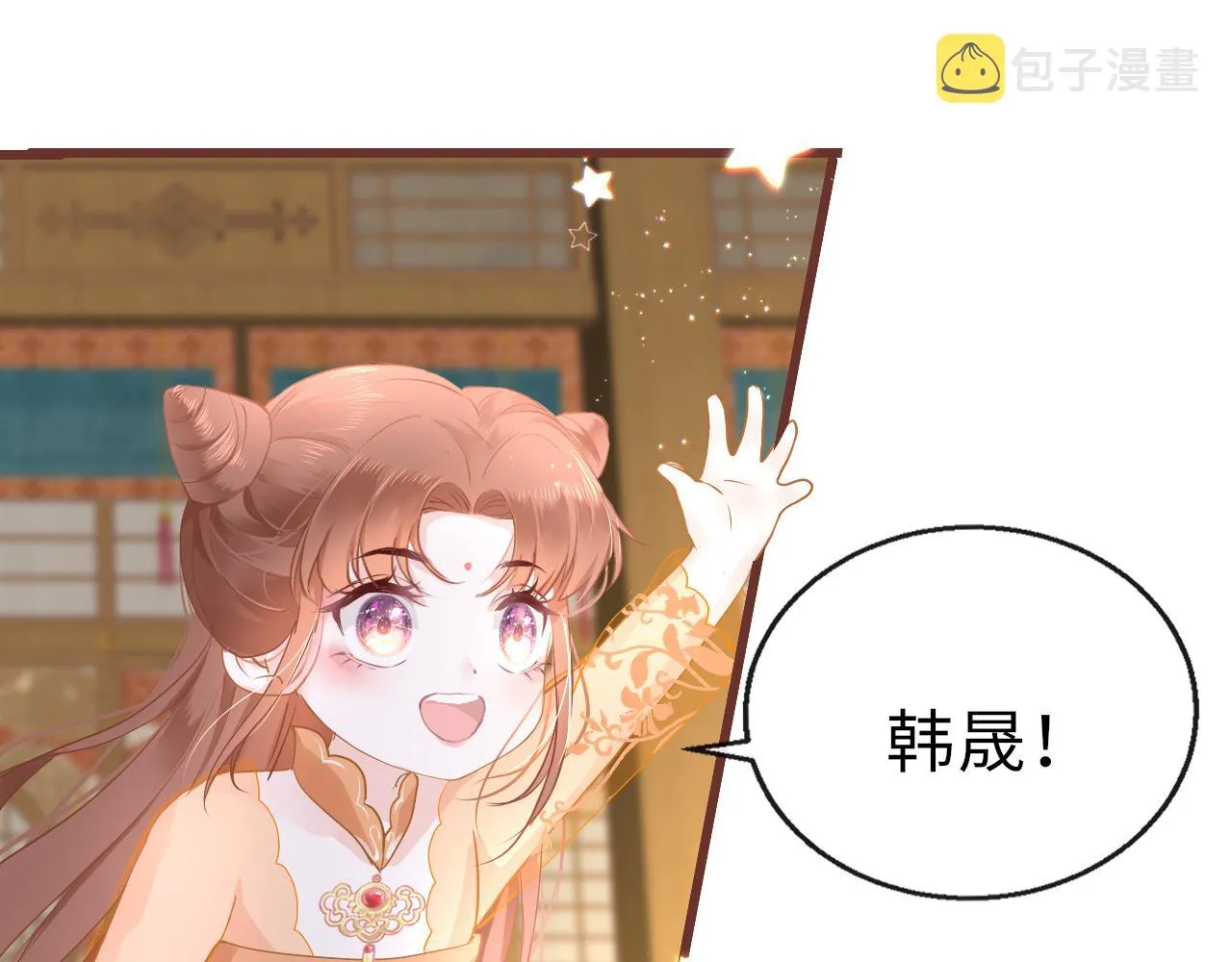 第12话 入学 第31页