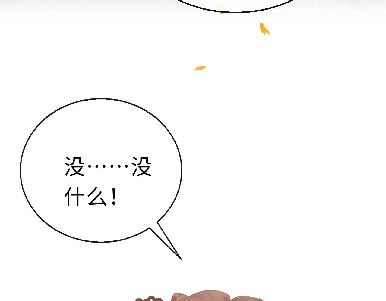 第12话 入学 第42页