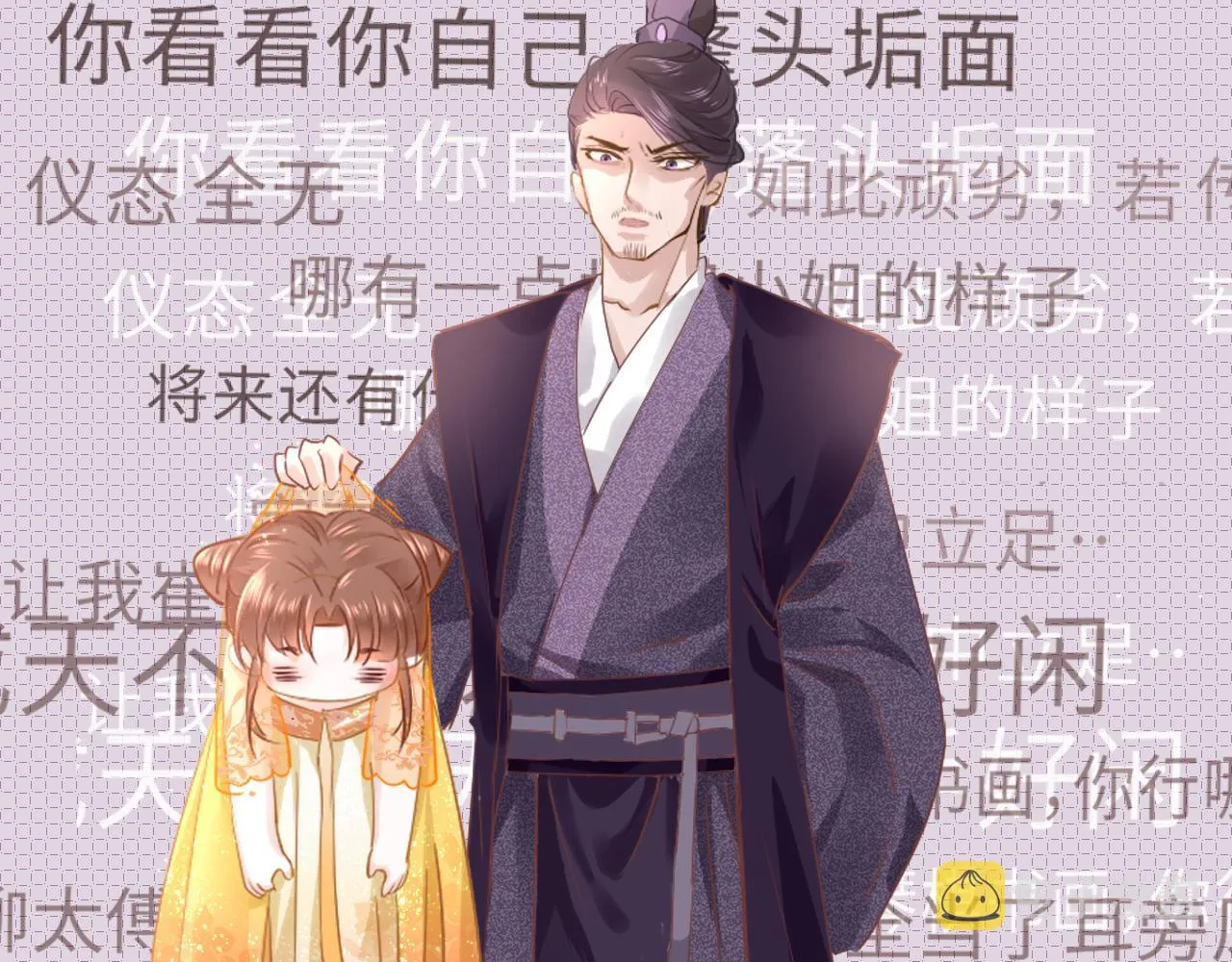 第12话 入学 第46页