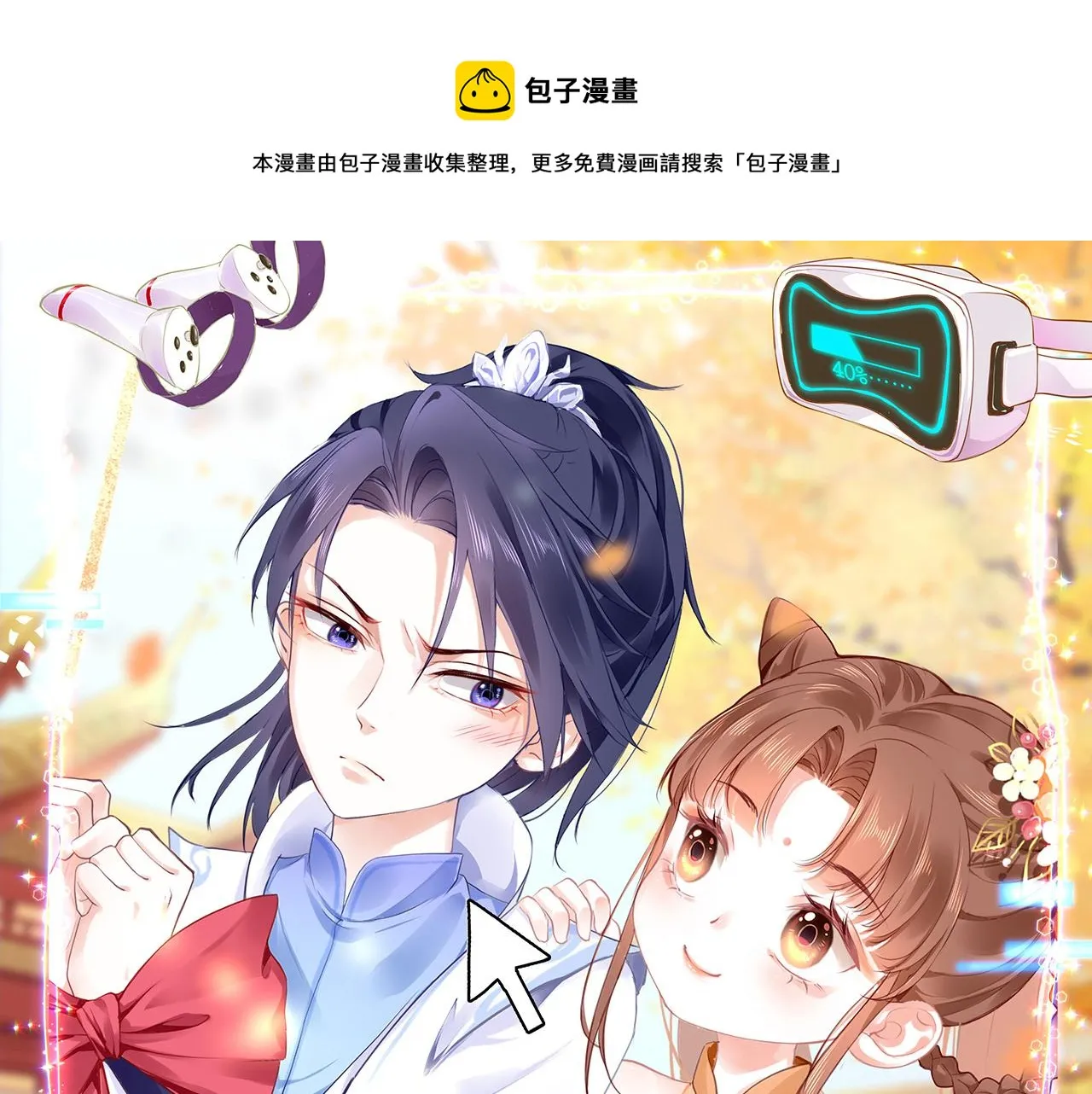 第13话 针锋相对 第1页