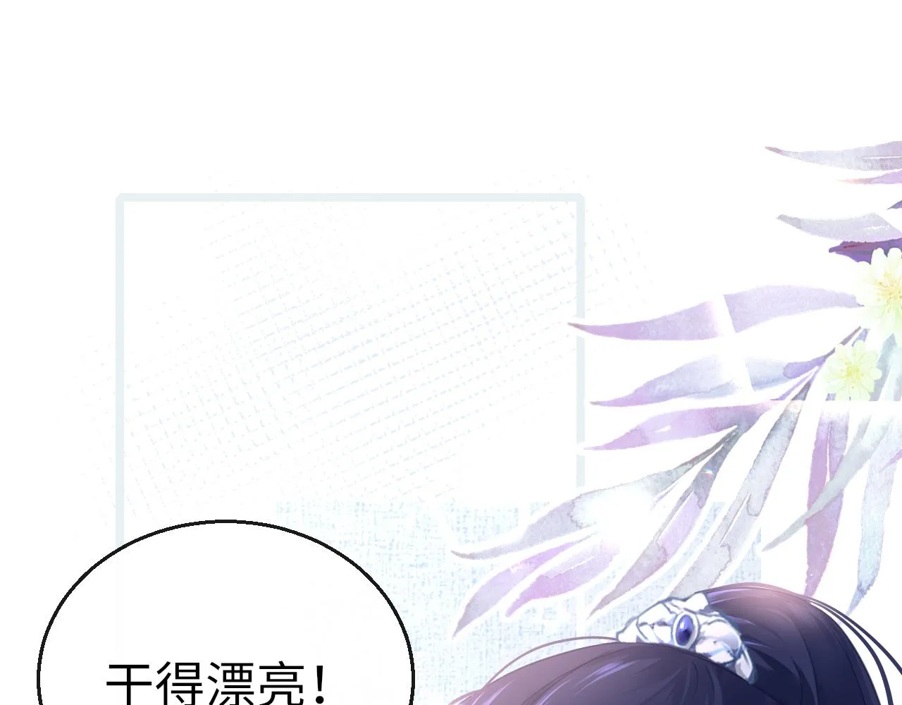 第13话 针锋相对 第5页