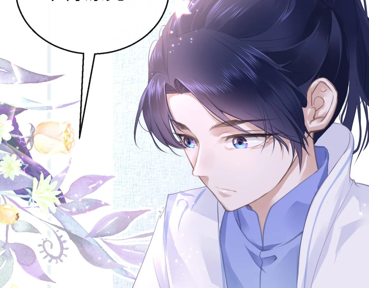 第13话 针锋相对 第6页