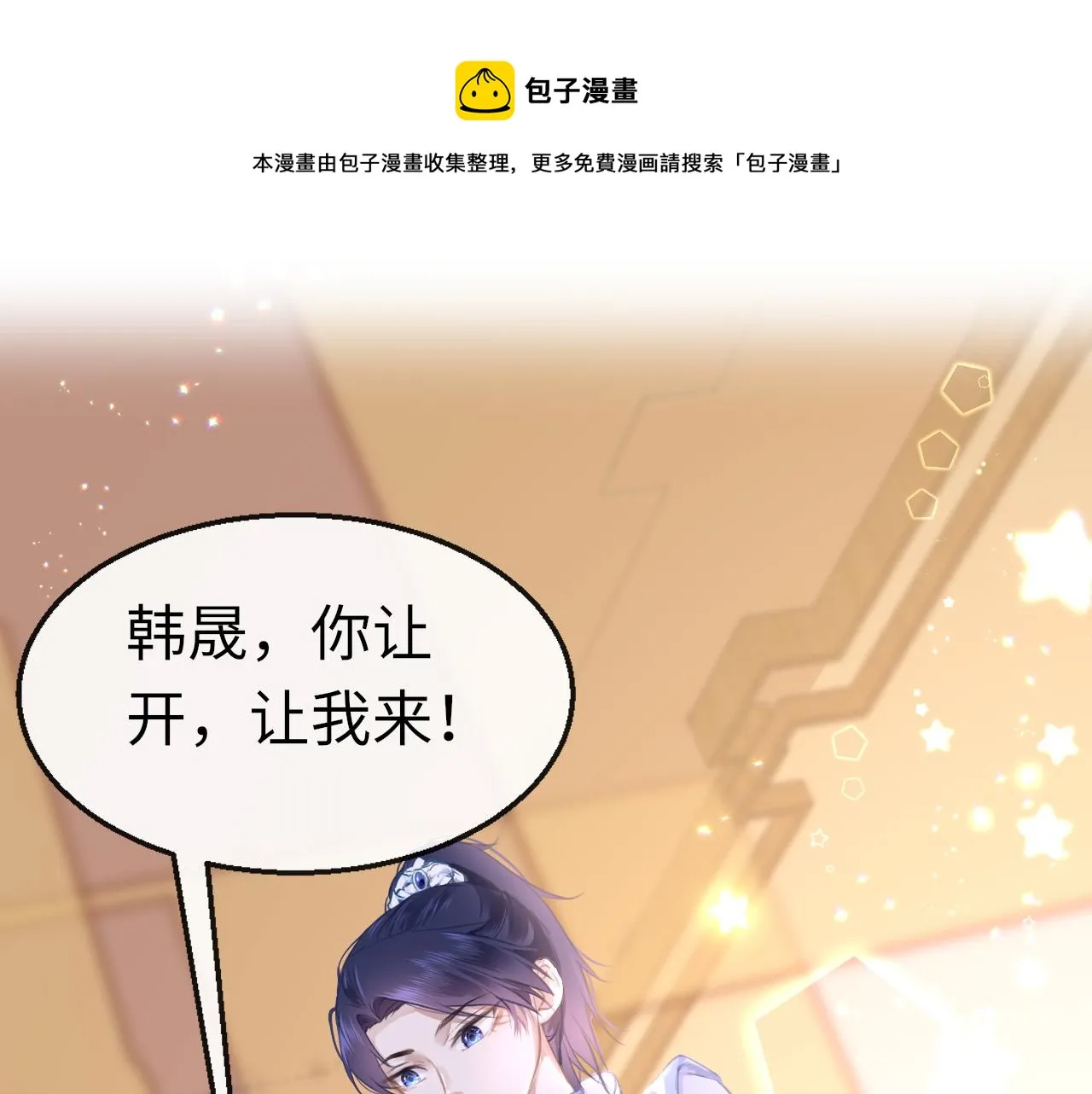 第14话 旧伤复发 第1页