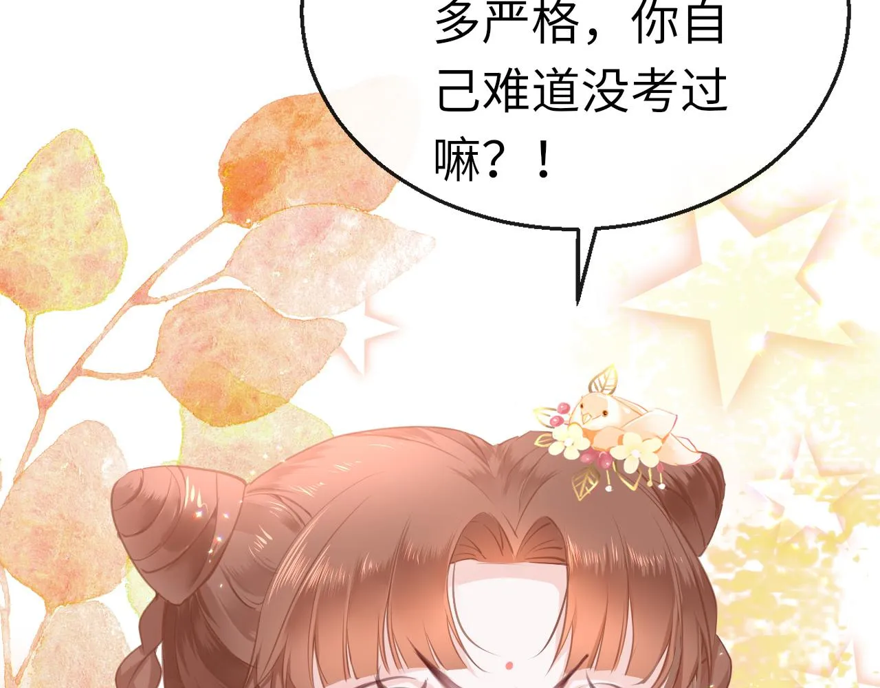 第14话 旧伤复发 第5页