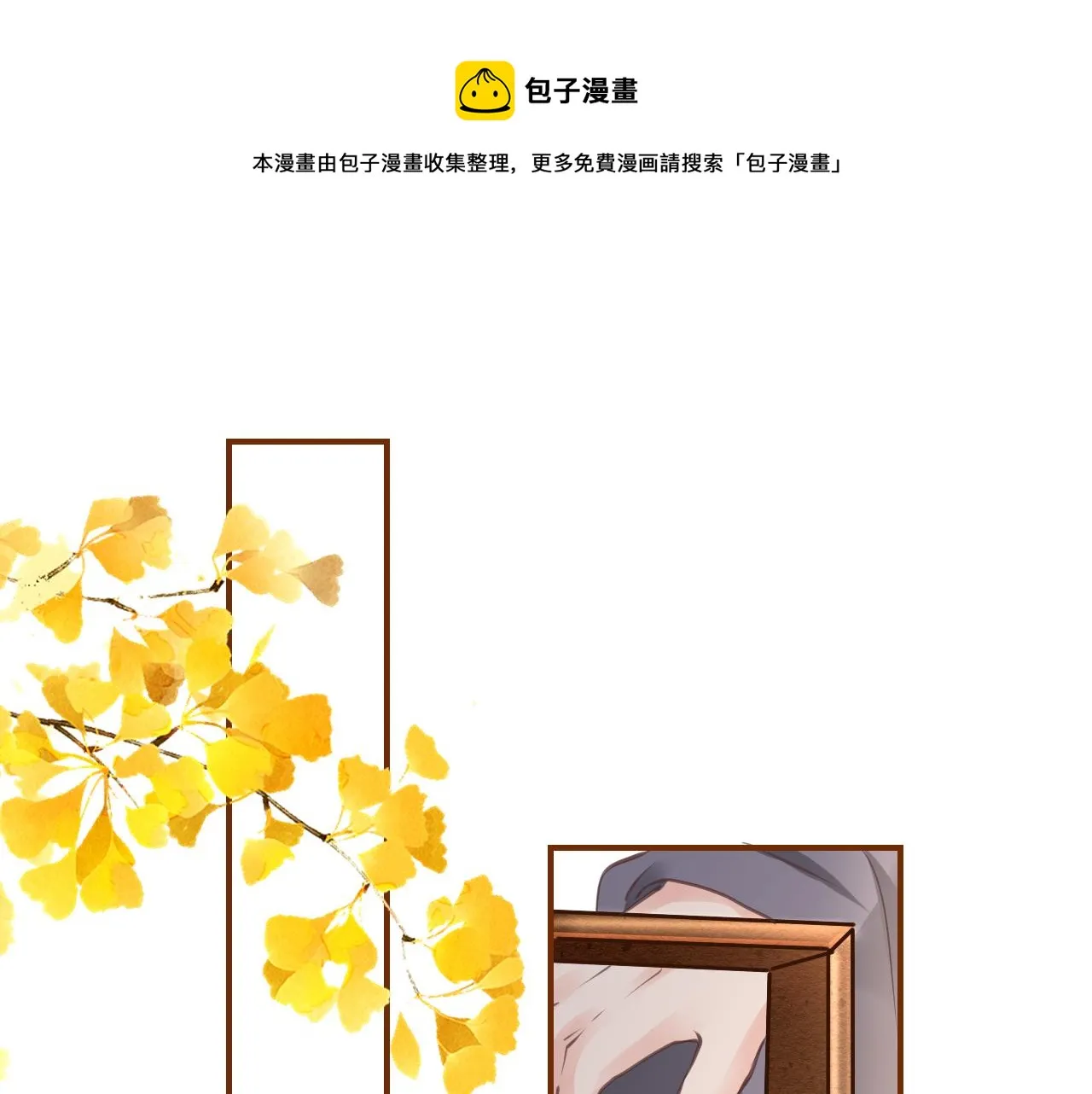 第15话 誓言 第1页