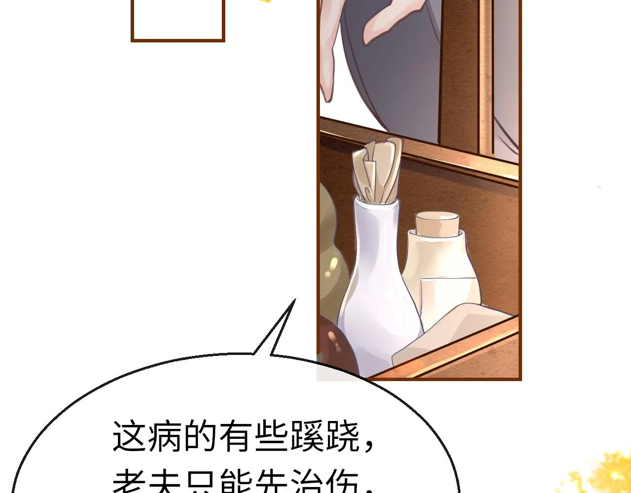 第15话 誓言 第2页
