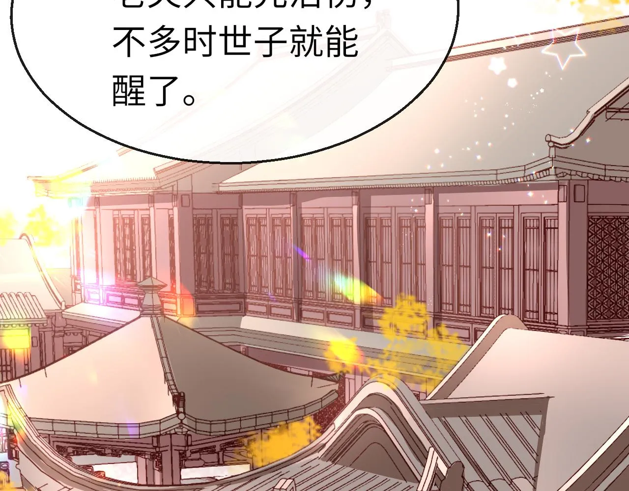 第15话 誓言 第3页