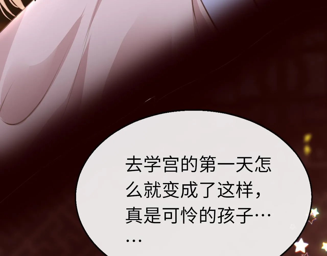 第15话 誓言 第9页