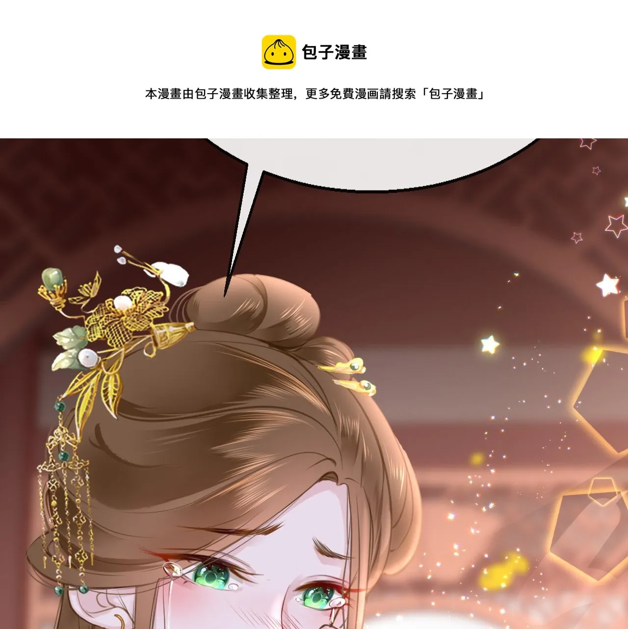 第15话 誓言 第10页