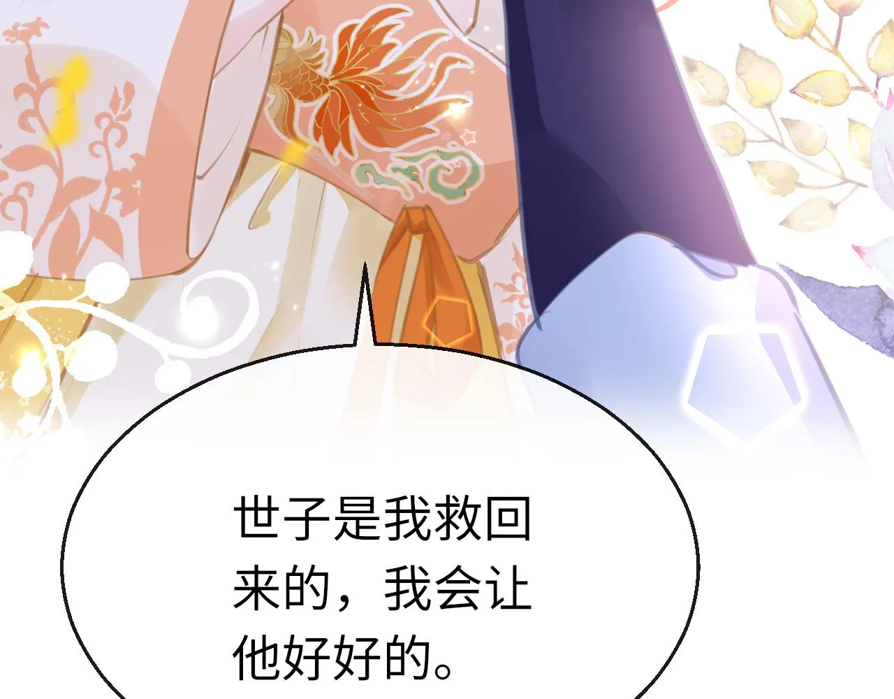 第15话 誓言 第15页