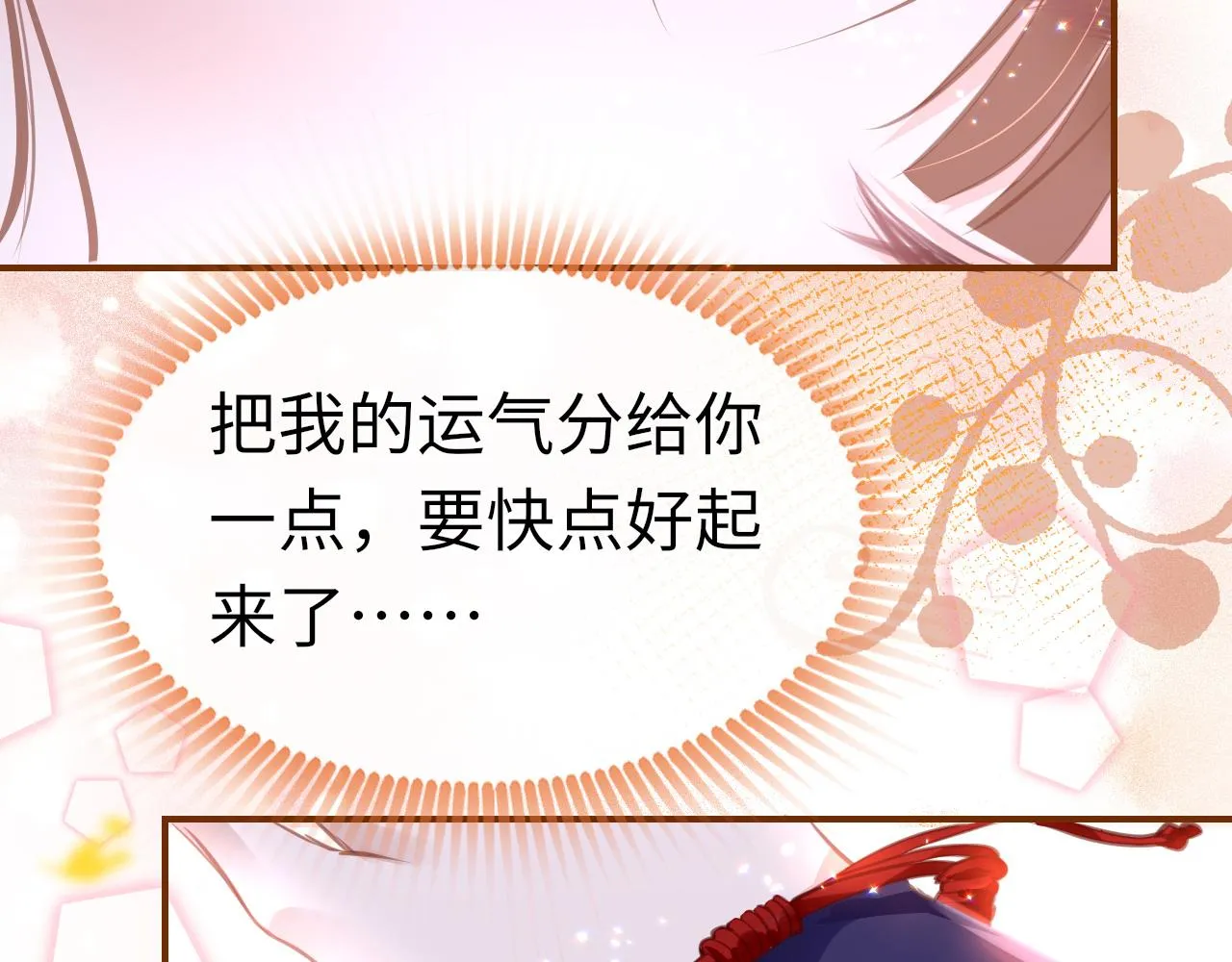第15话 誓言 第17页