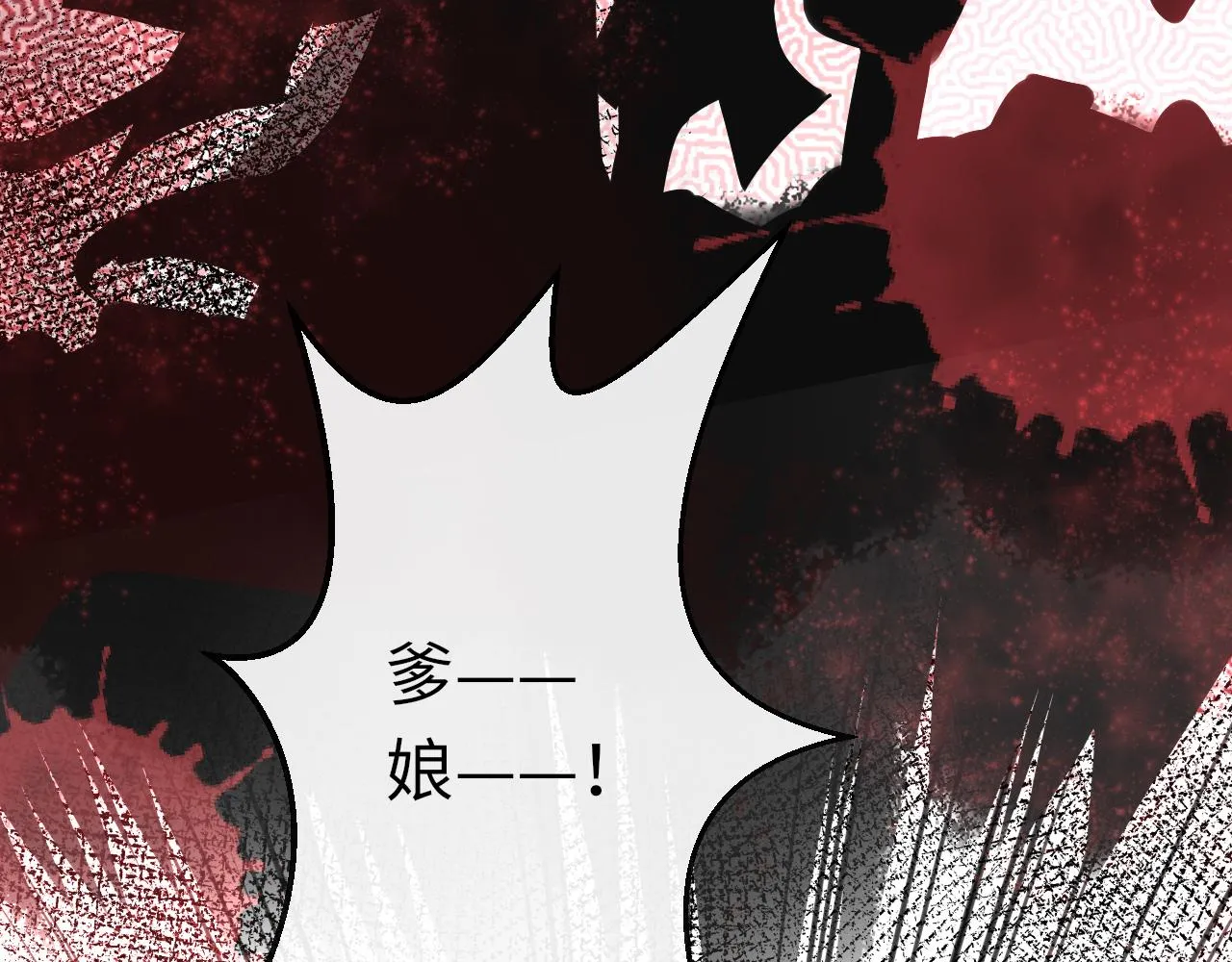 第15话 誓言 第35页