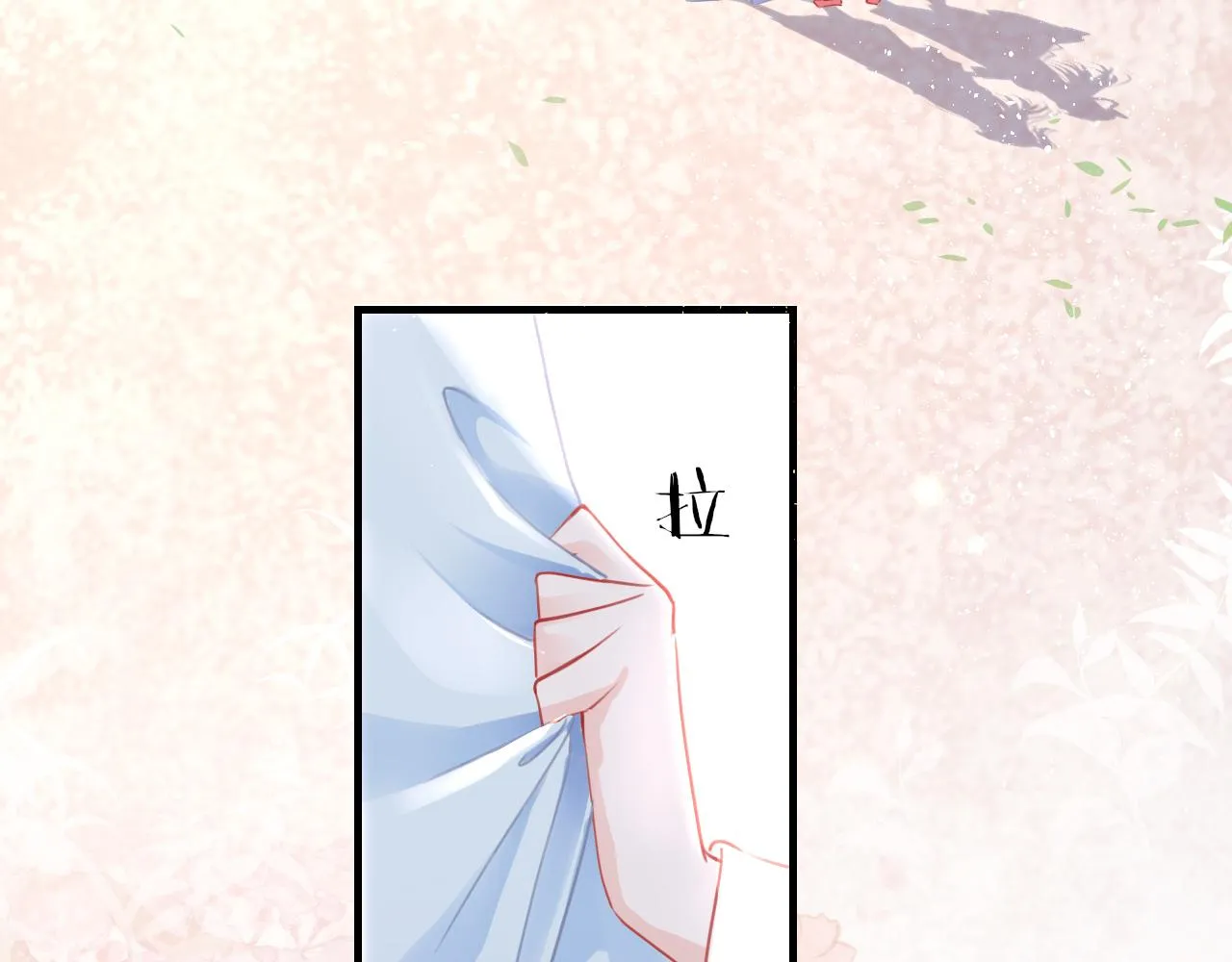 第47话 其乐融融 第3页