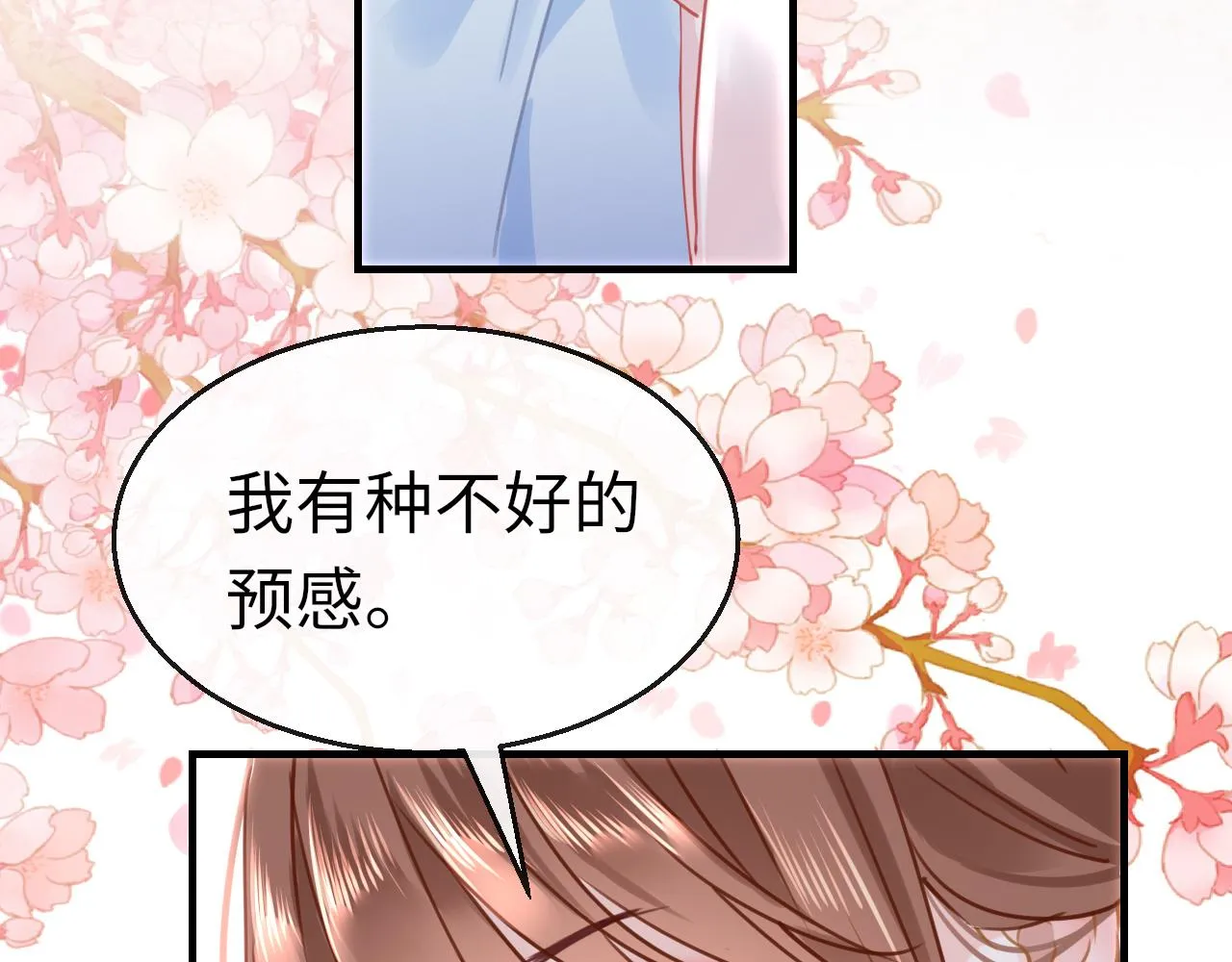 第47话 其乐融融 第4页