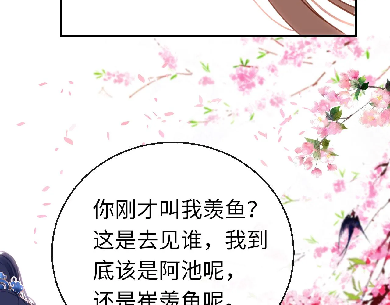 第47话 其乐融融 第6页