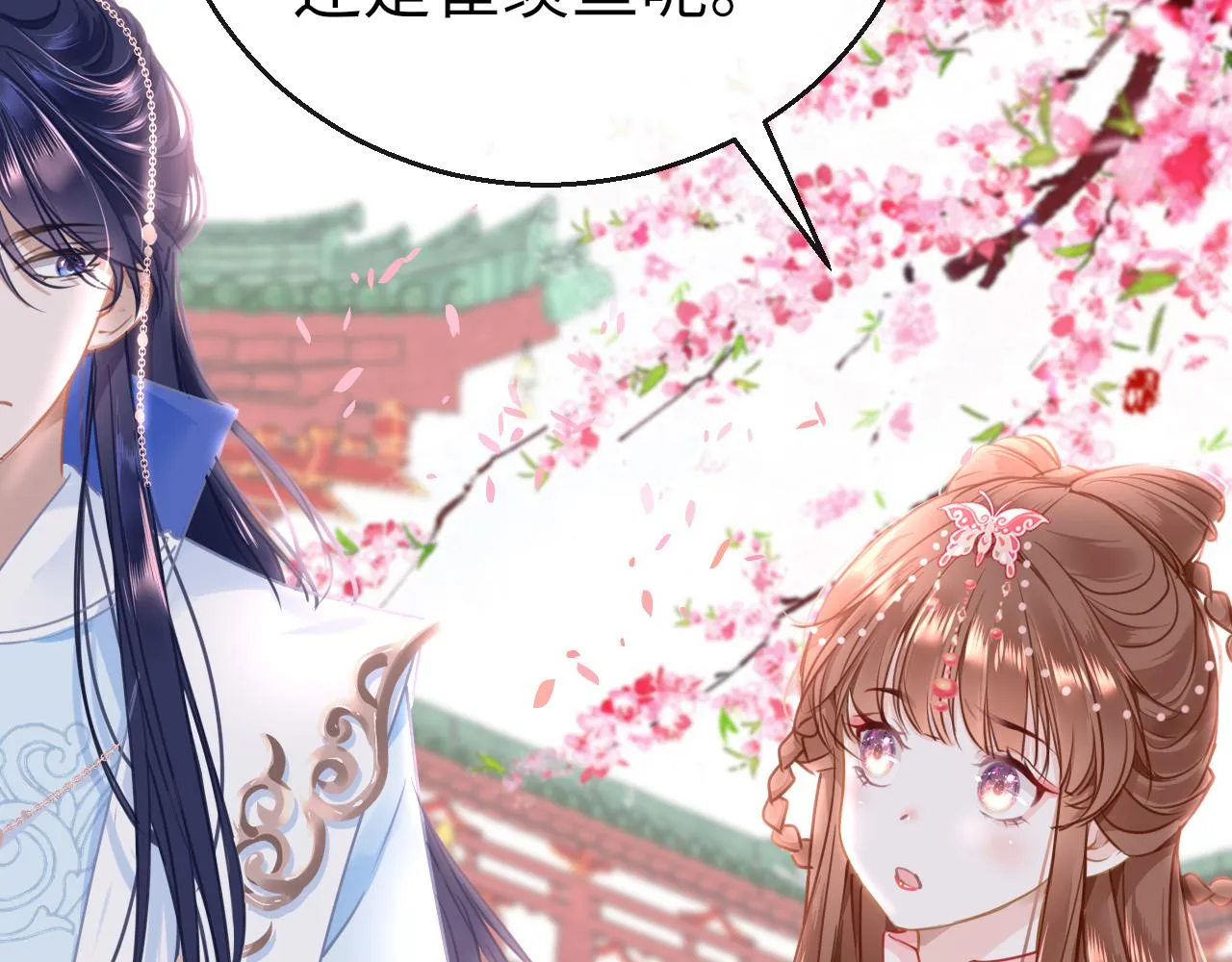 第47话 其乐融融 第7页
