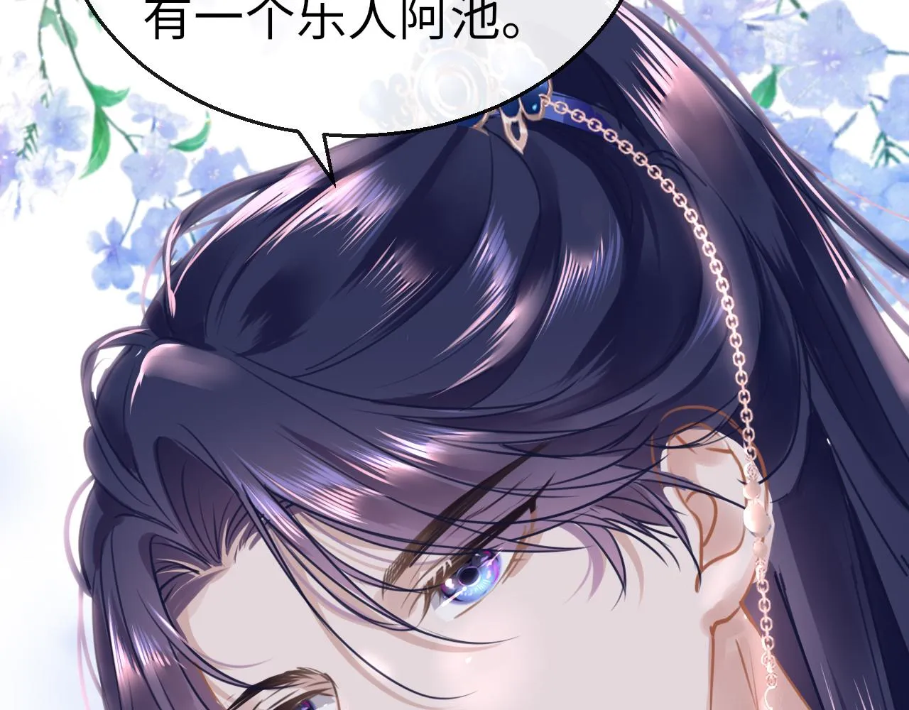 第47话 其乐融融 第10页