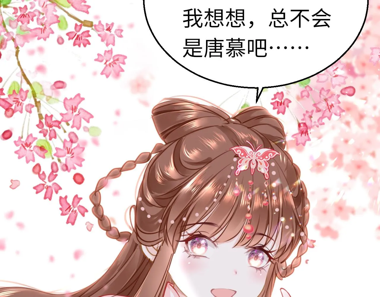 第47话 其乐融融 第15页