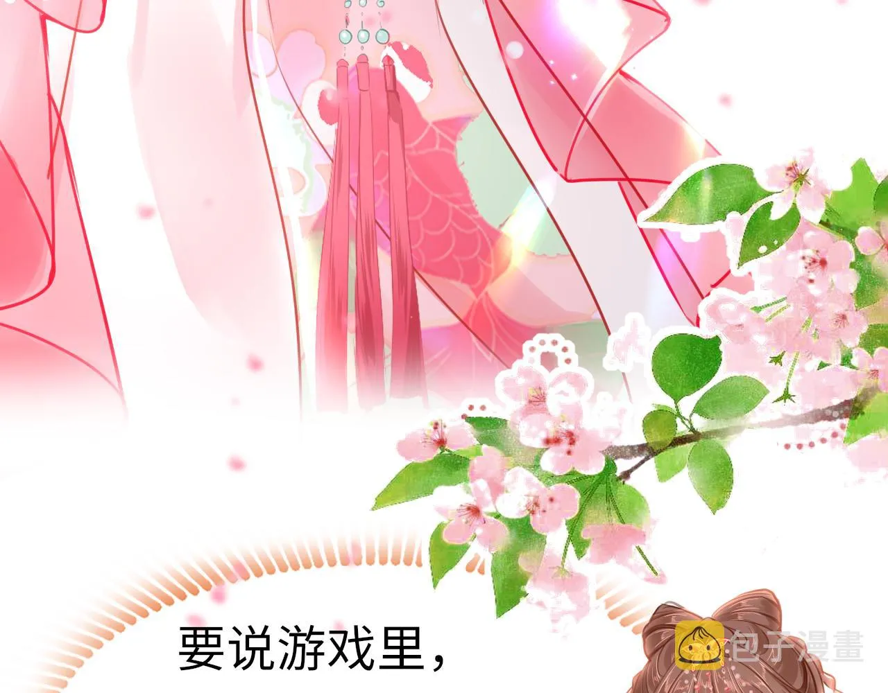 第47话 其乐融融 第17页