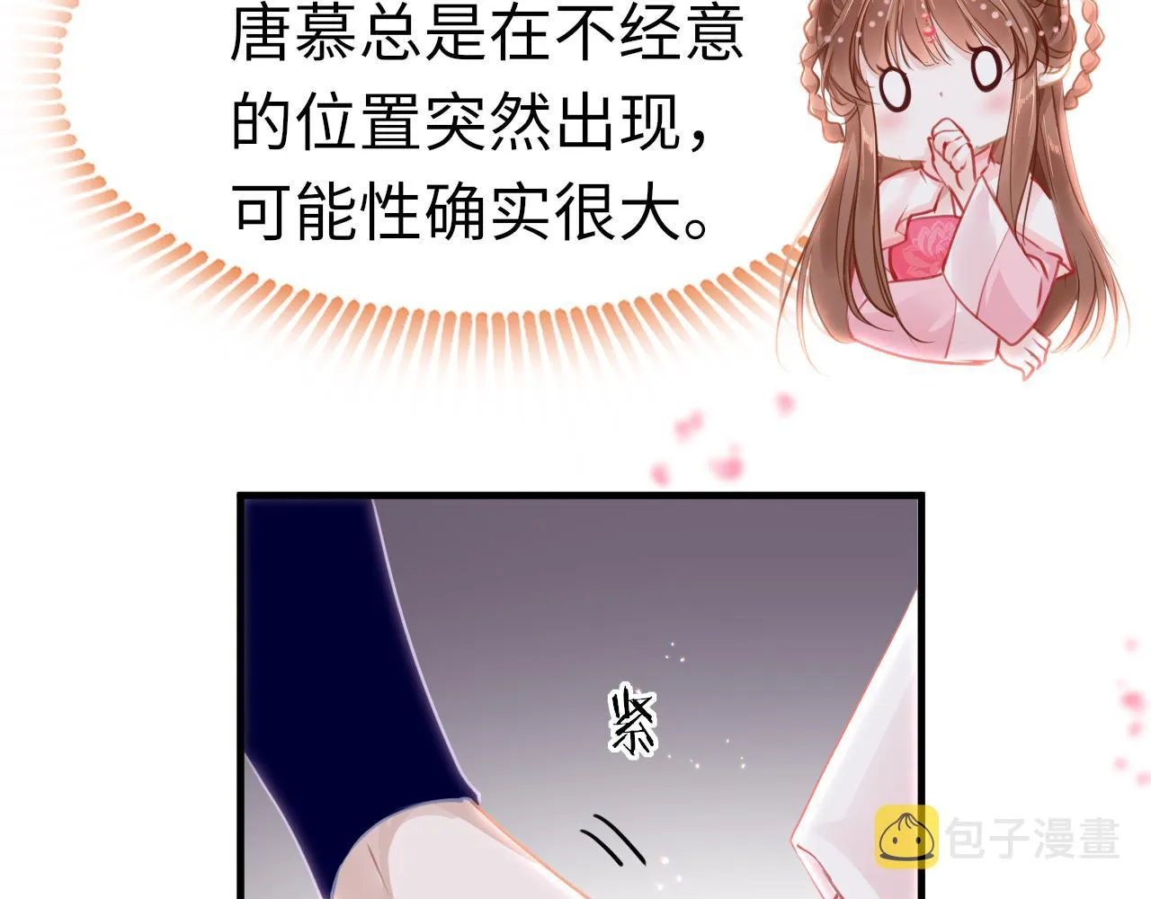 第47话 其乐融融 第18页