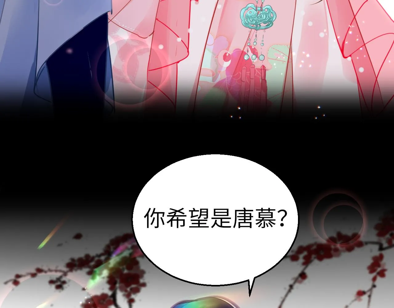 第47话 其乐融融 第22页