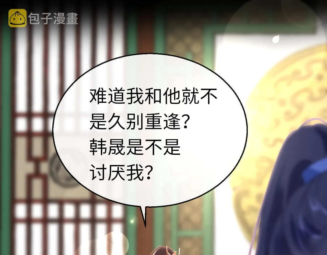 第46话 重逢 第71页
