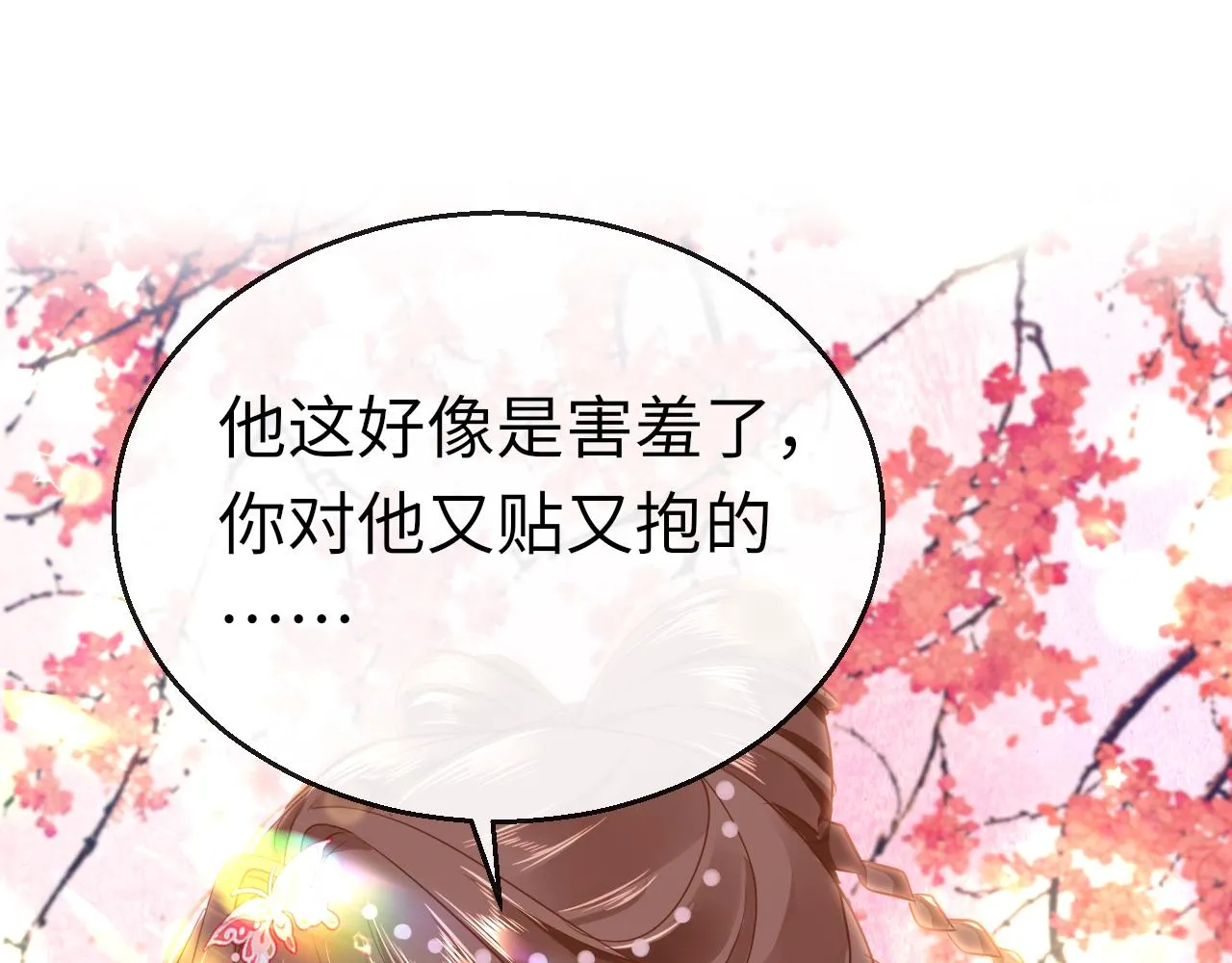第46话 重逢 第74页