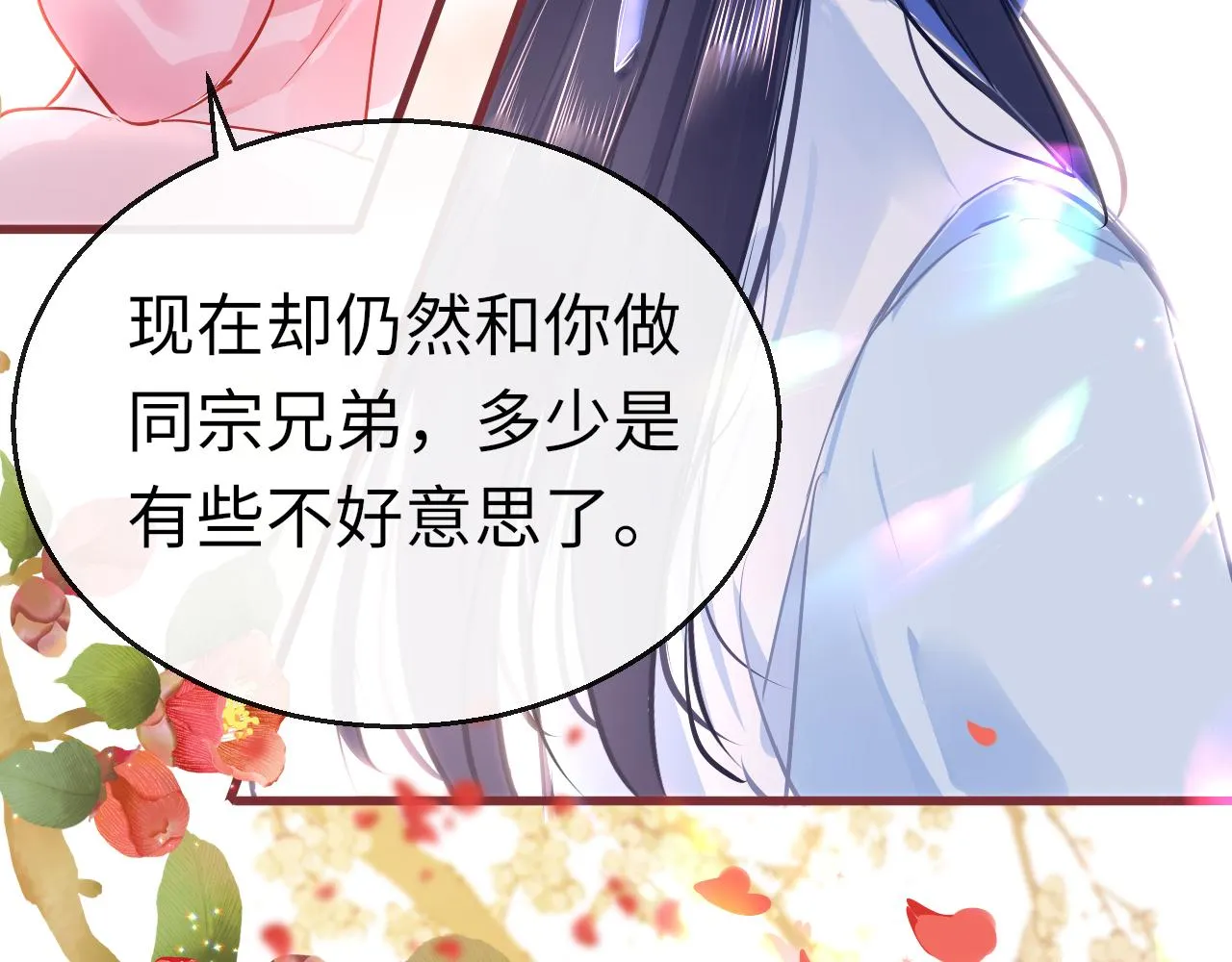 第46话 重逢 第79页
