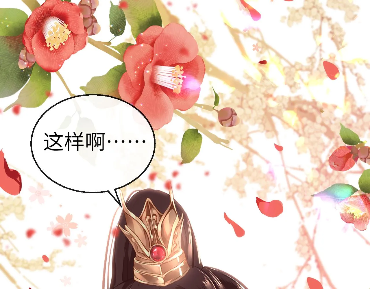 第46话 重逢 第80页