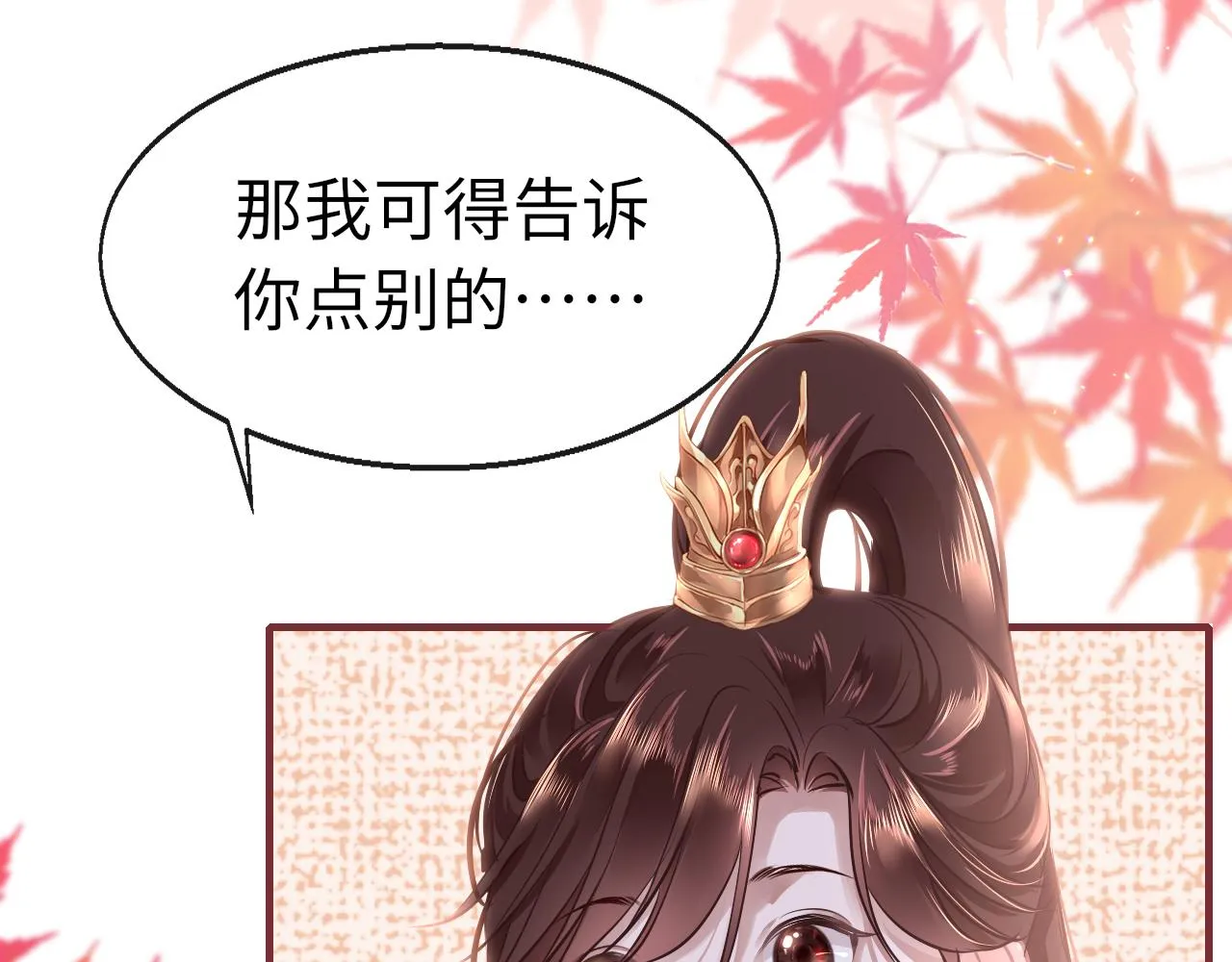 第46话 重逢 第84页