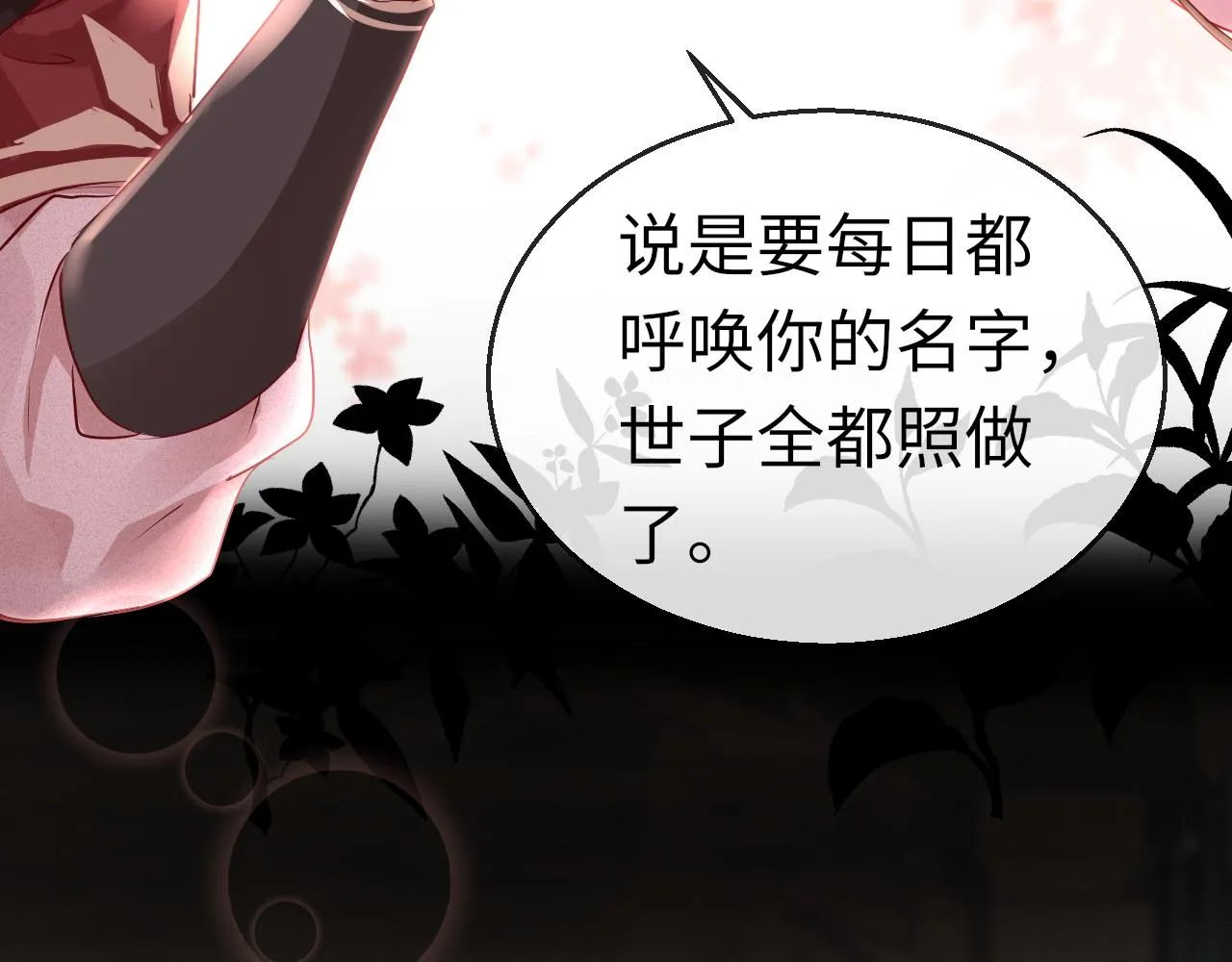 第46话 重逢 第89页