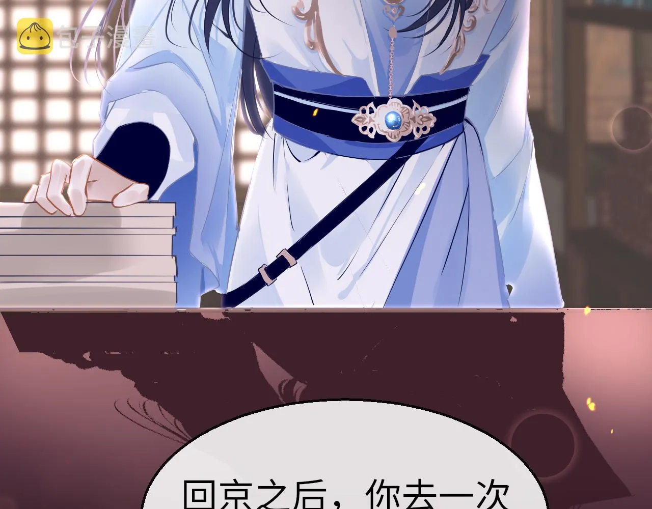 第46话 重逢 第91页