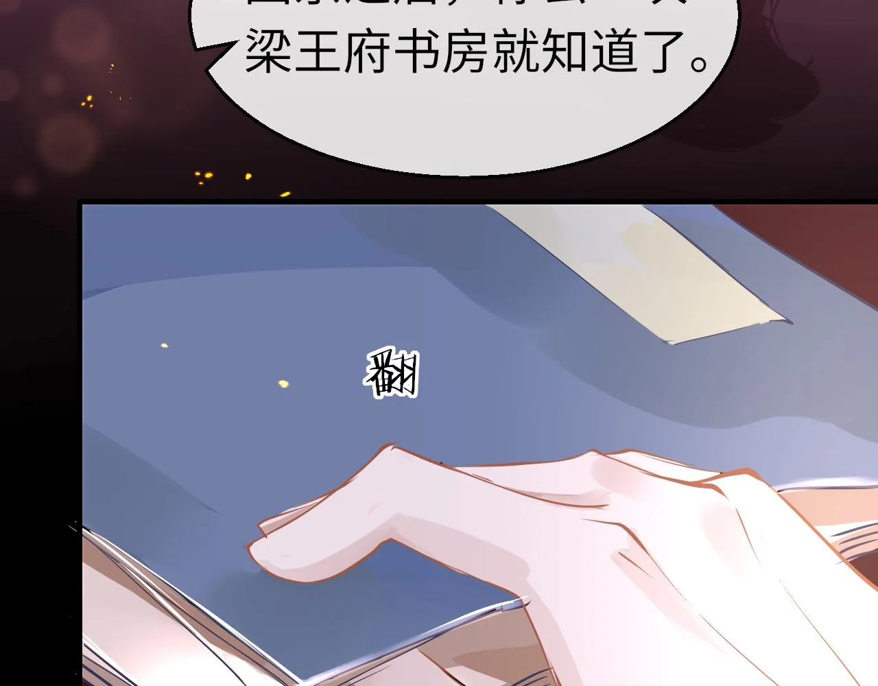第46话 重逢 第92页