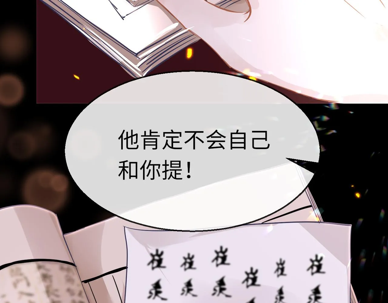 第46话 重逢 第93页