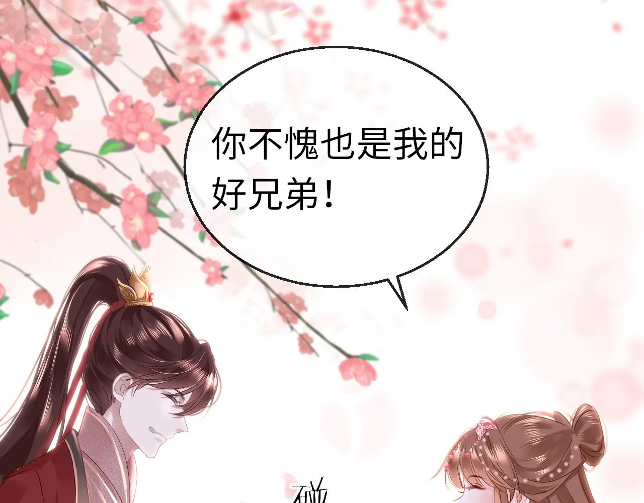 第46话 重逢 第96页