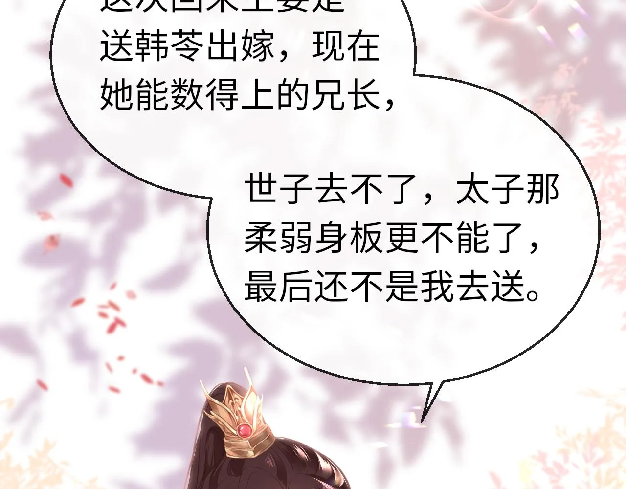 第46话 重逢 第98页