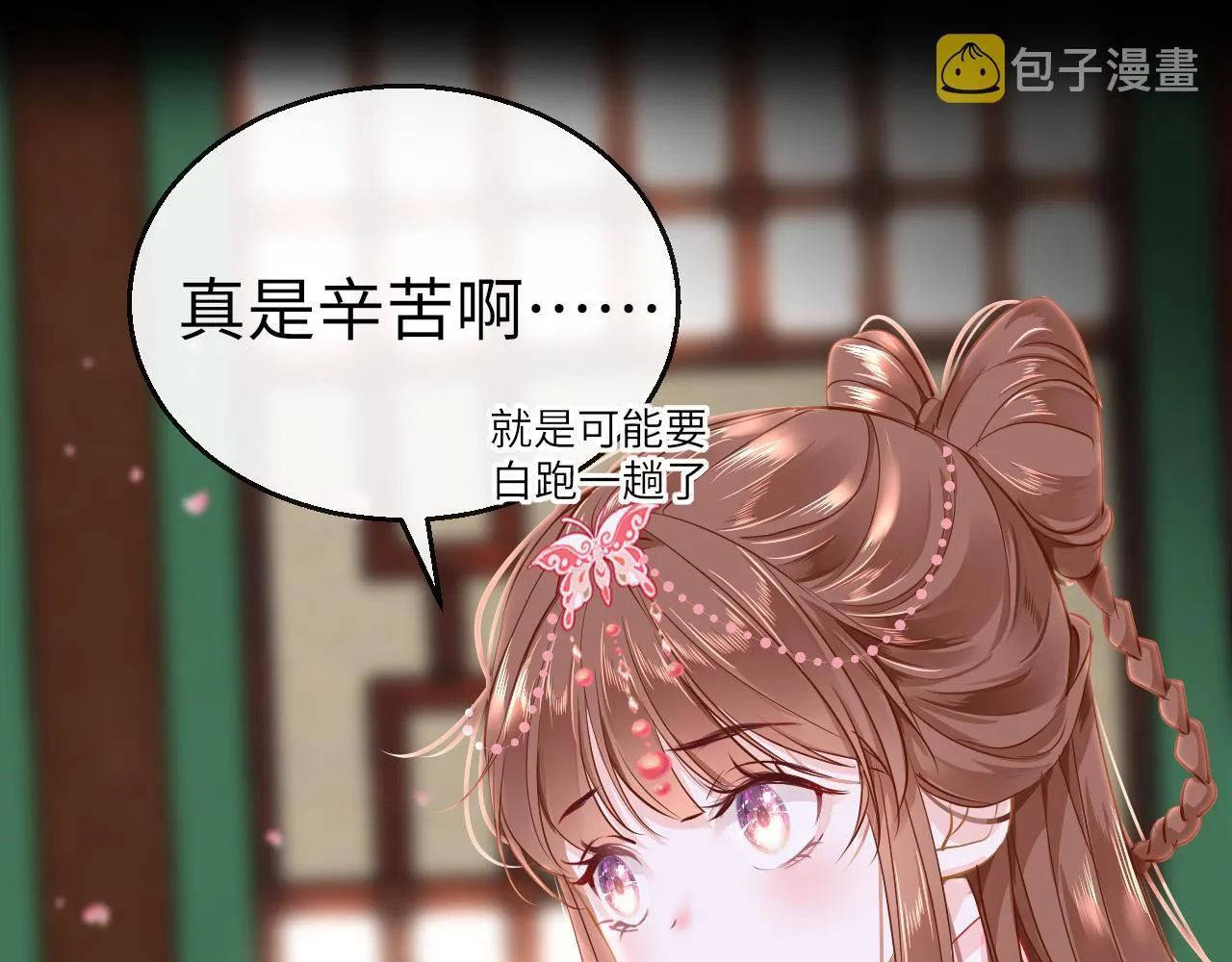 第46话 重逢 第102页