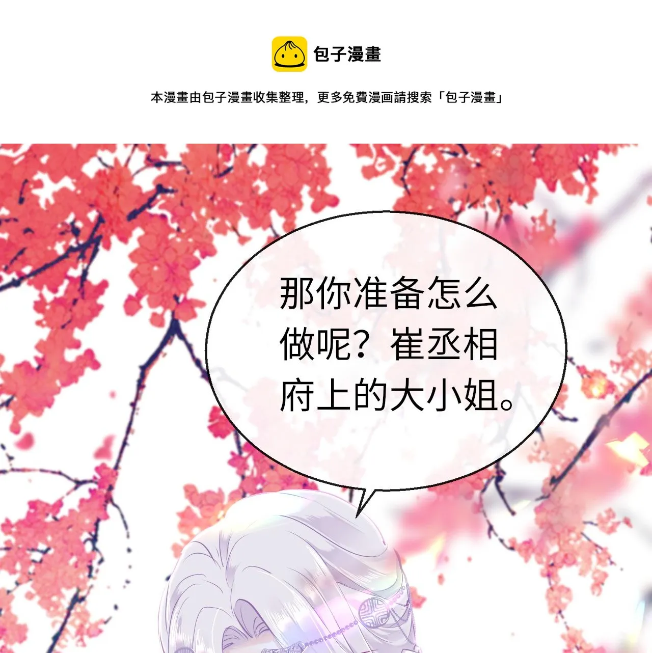 第43话 解救 第1页