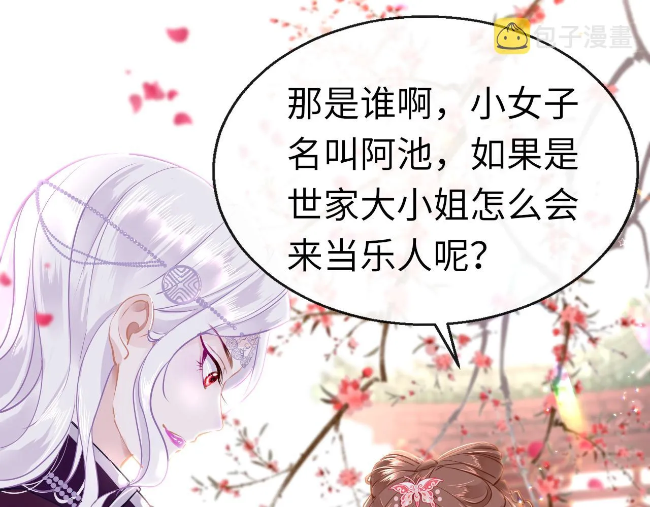第43话 解救 第6页