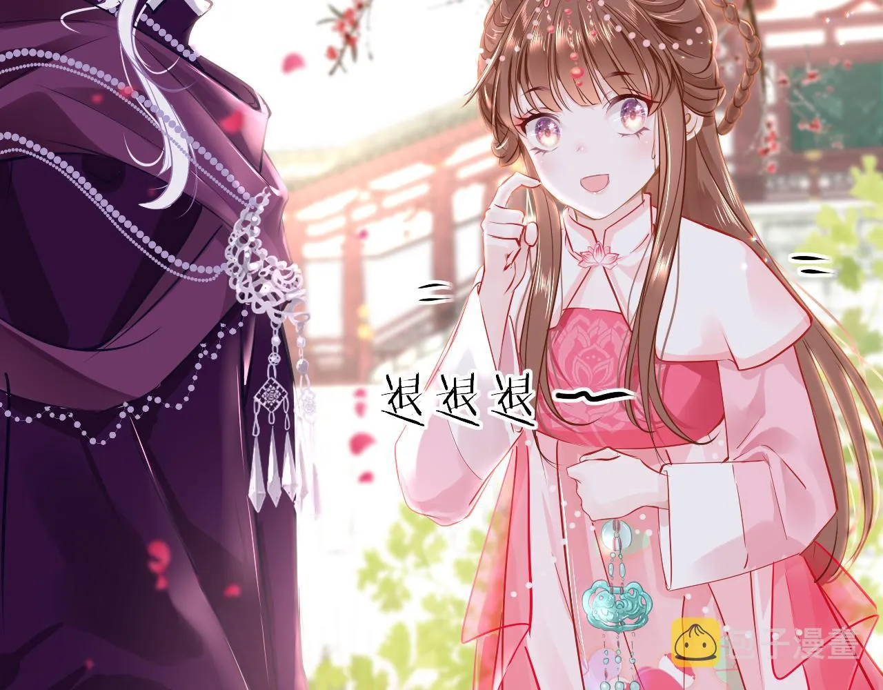 第43话 解救 第7页