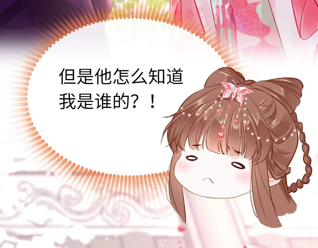 第43话 解救 第8页