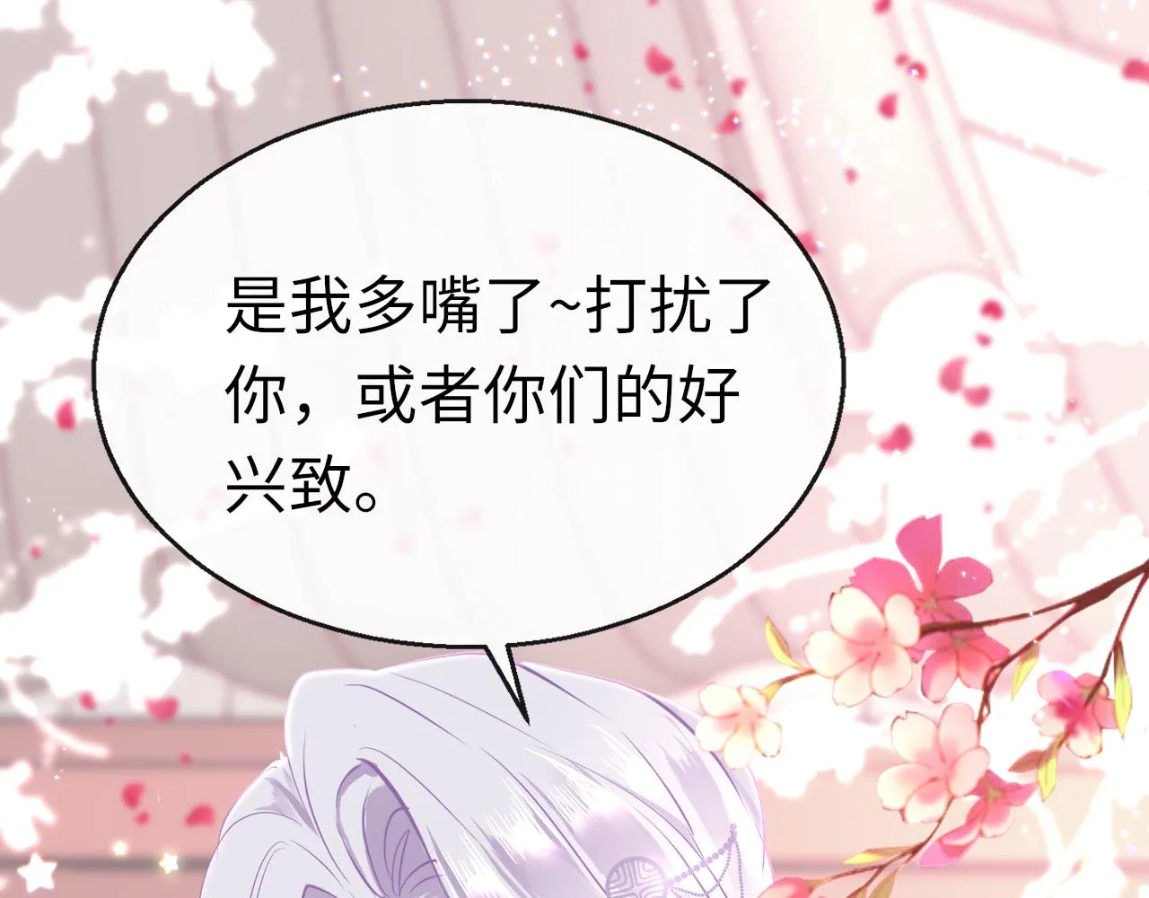 第43话 解救 第9页
