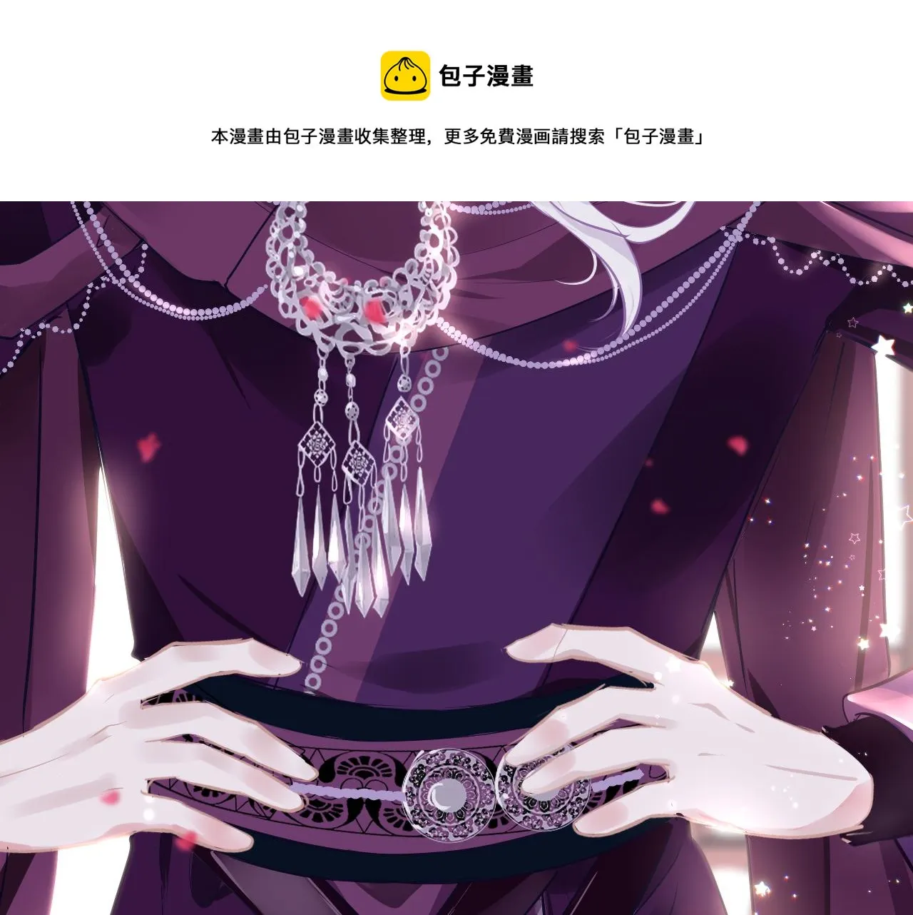 第43话 解救 第11页