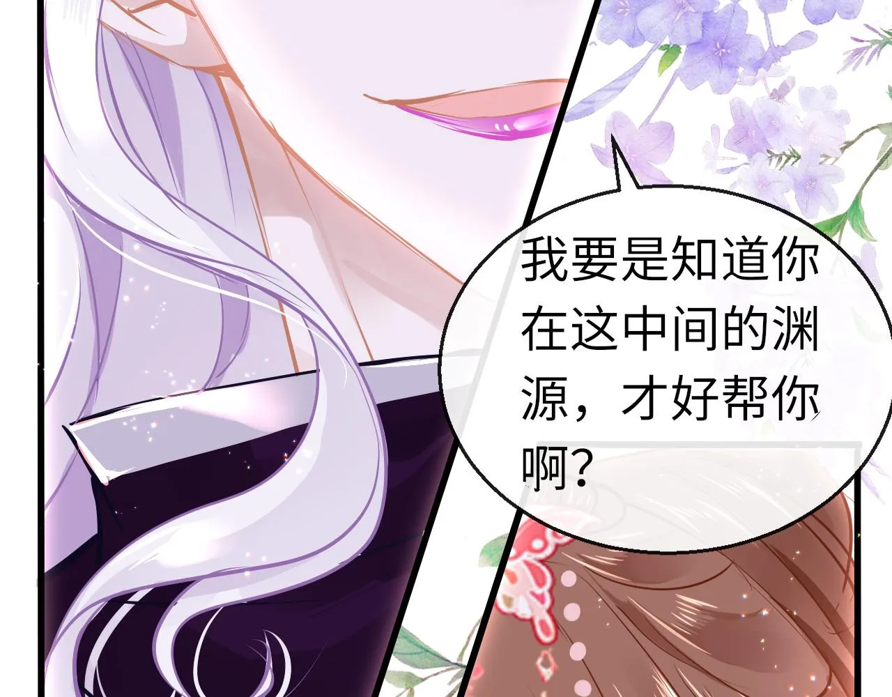 第43话 解救 第14页