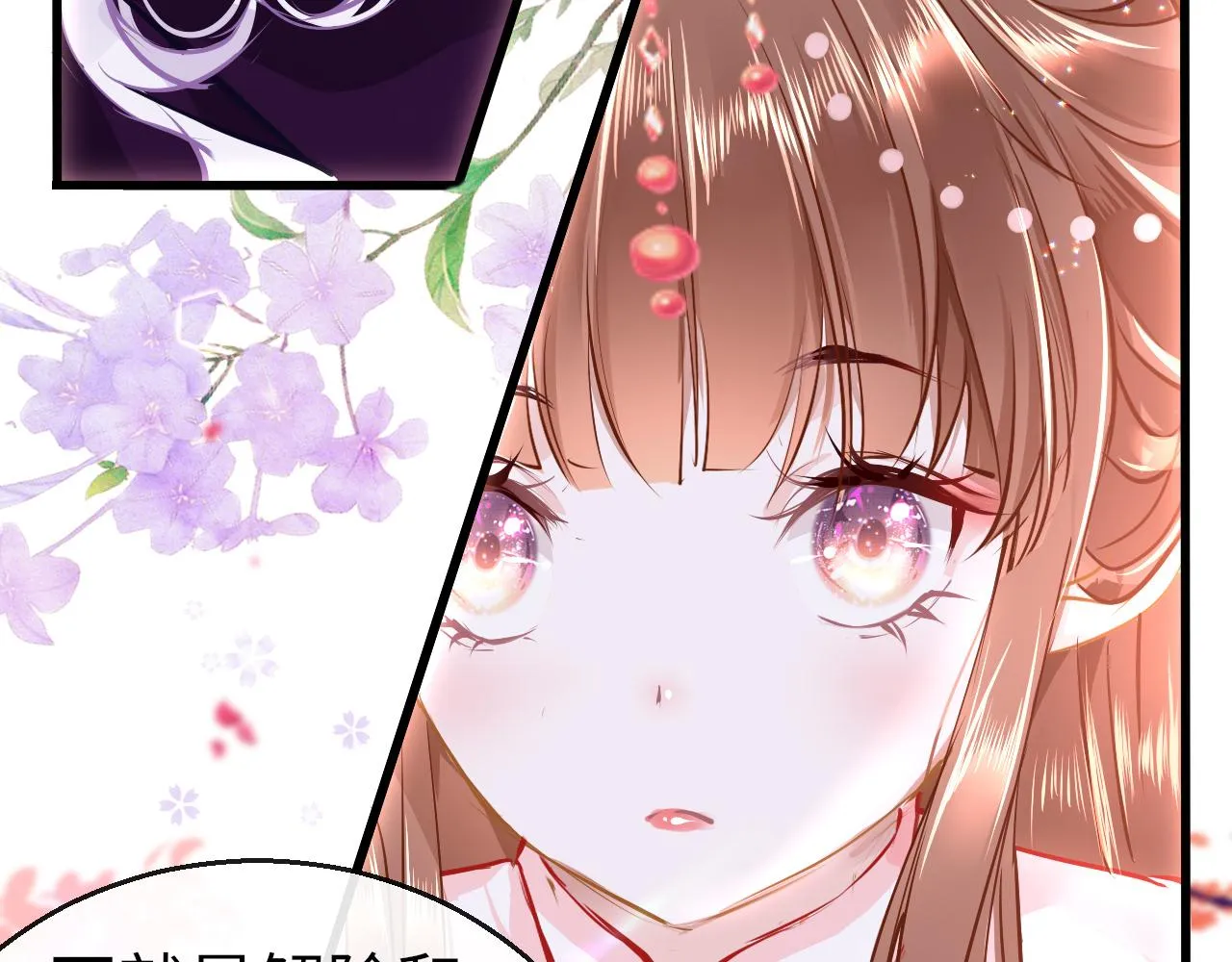 第43话 解救 第15页