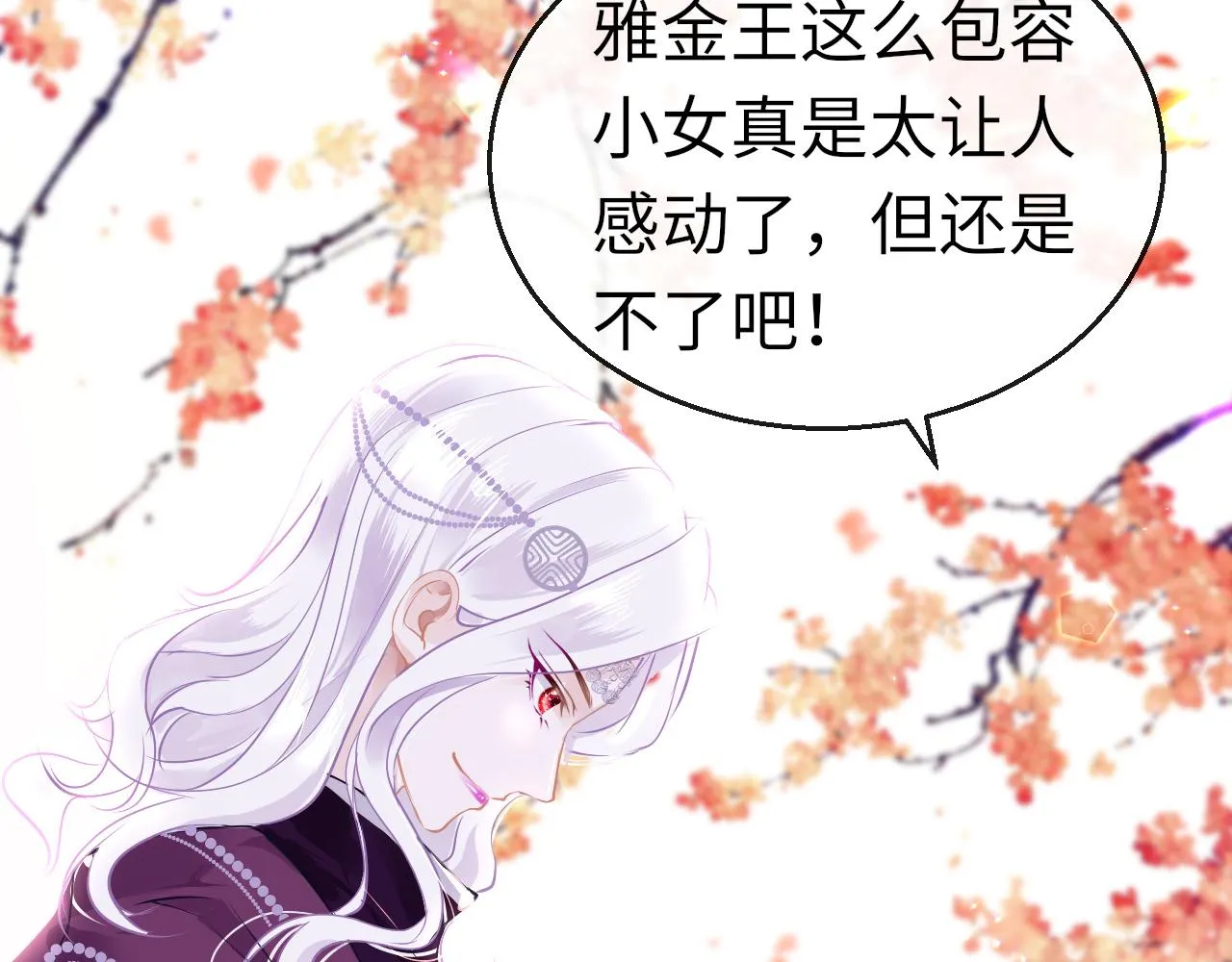 第43话 解救 第17页