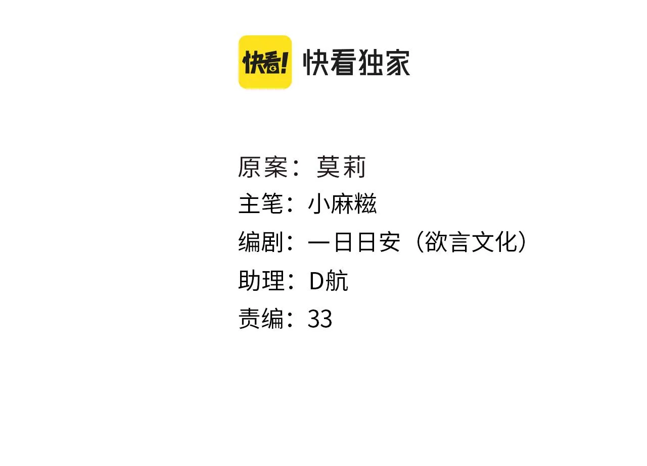 第43话 解救 第26页