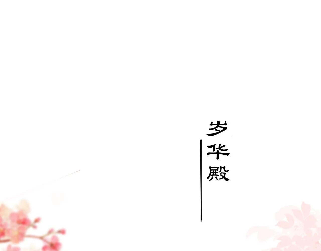 第43话 解救 第27页