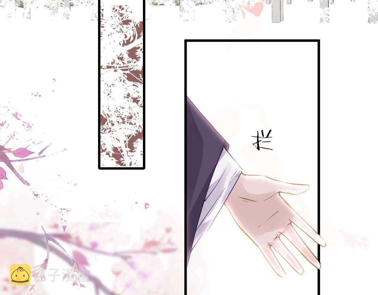 第43话 解救 第29页